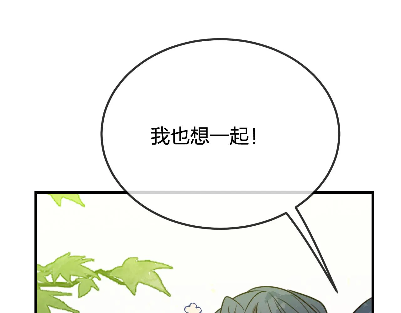 第97话 师父找不见人 第145页