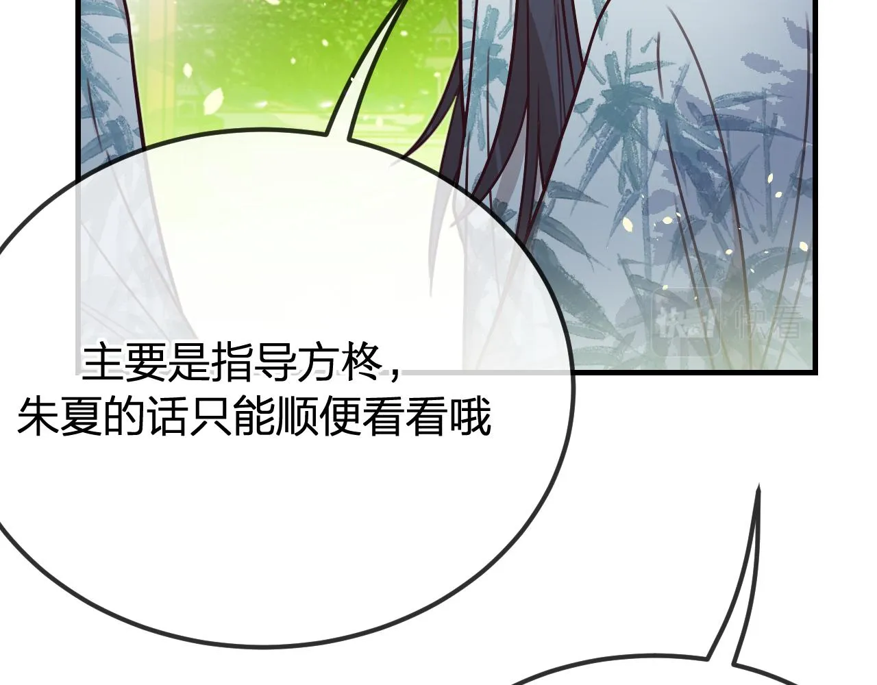 第97话 师父找不见人 第147页