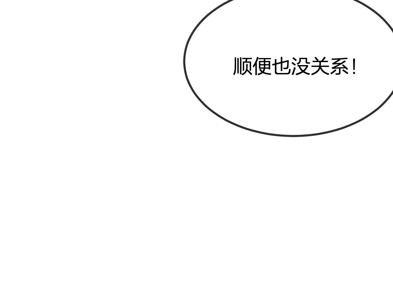 第97话 师父找不见人 第148页