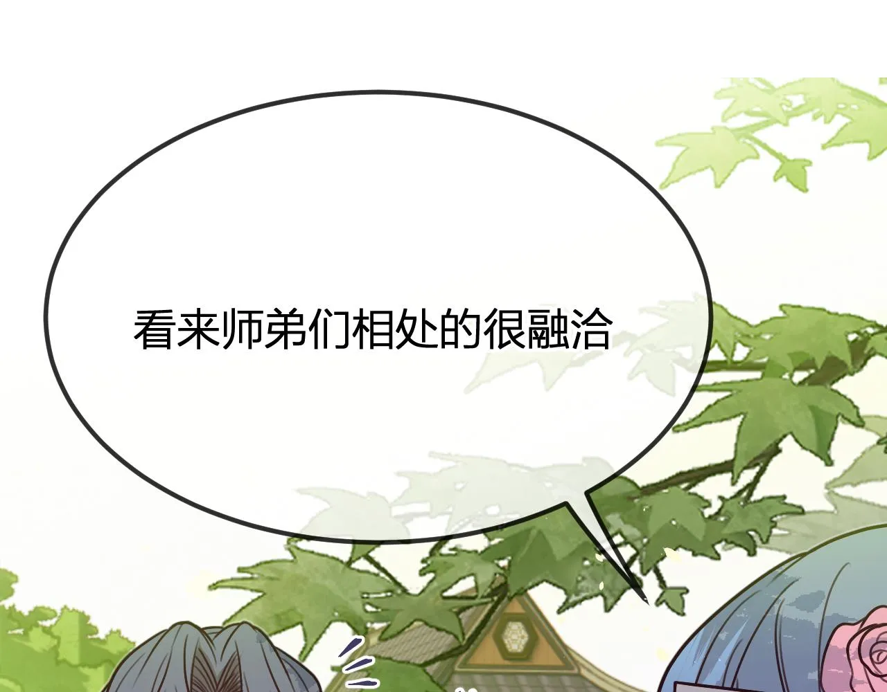 第97话 师父找不见人 第149页