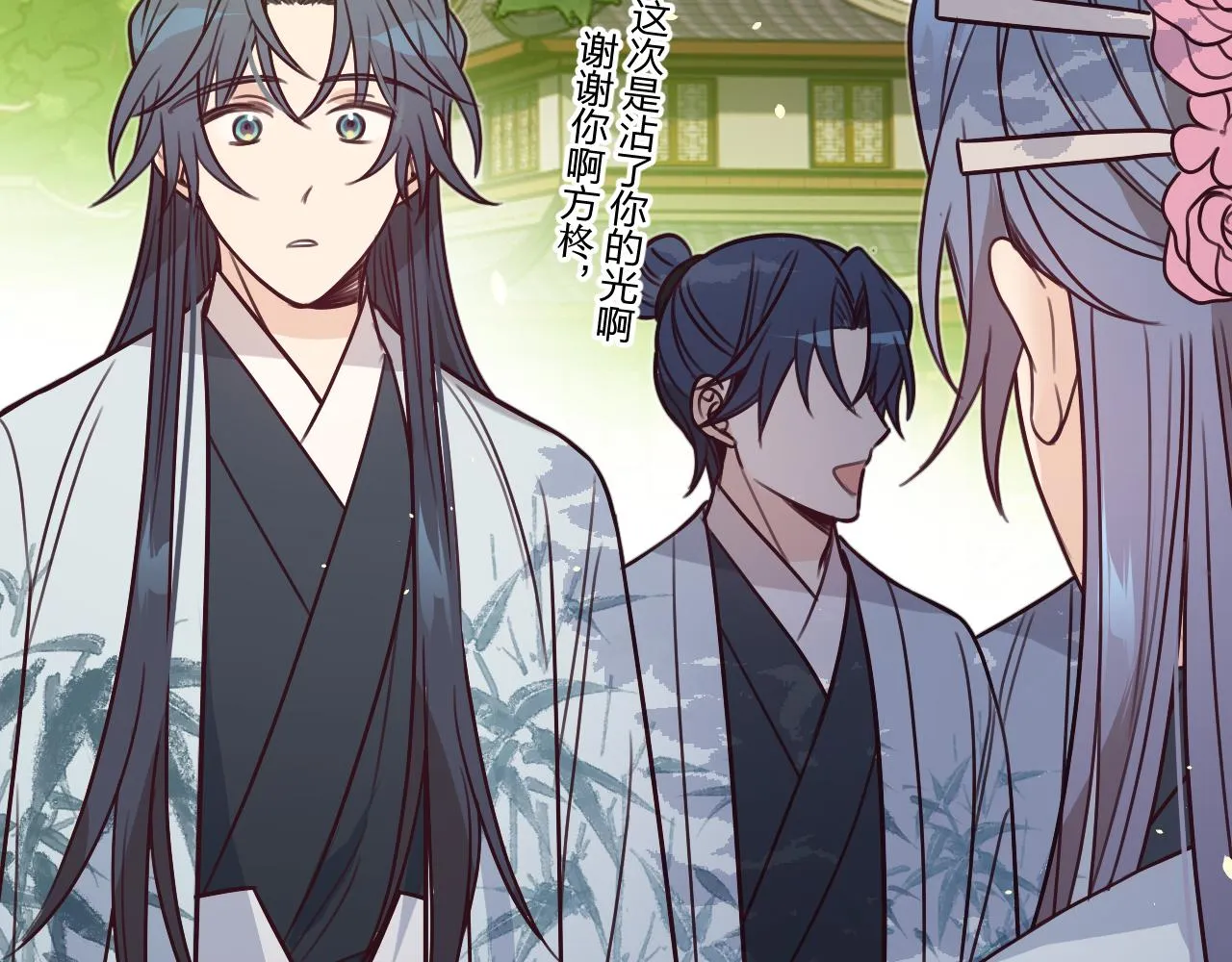 第97话 师父找不见人 第150页