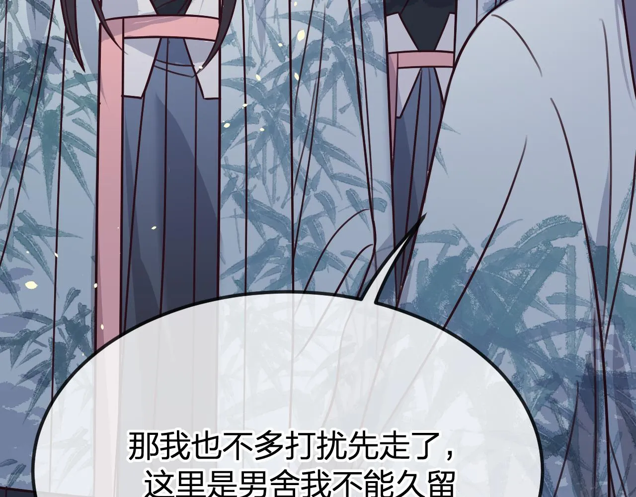 第97话 师父找不见人 第151页