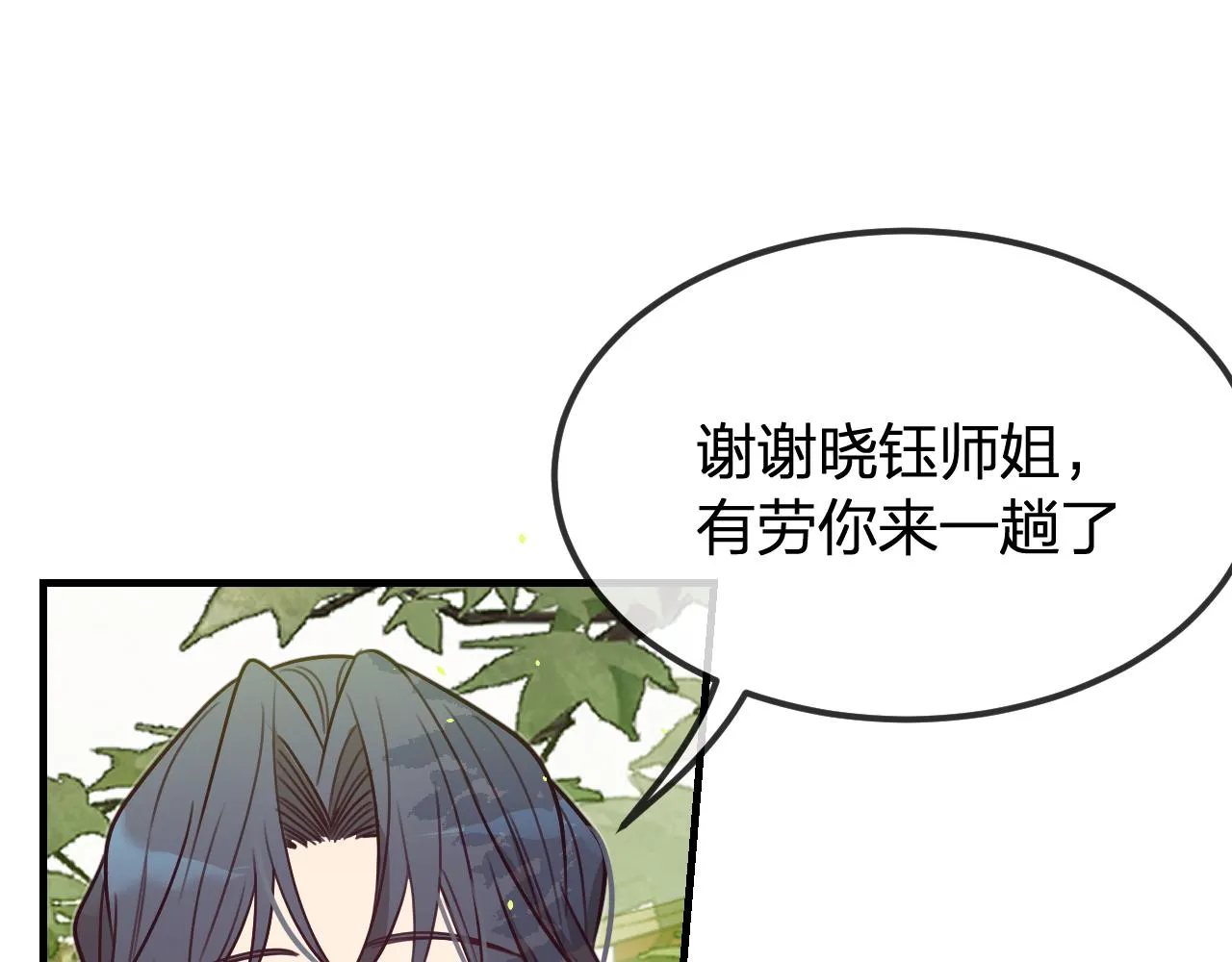 第97话 师父找不见人 第153页