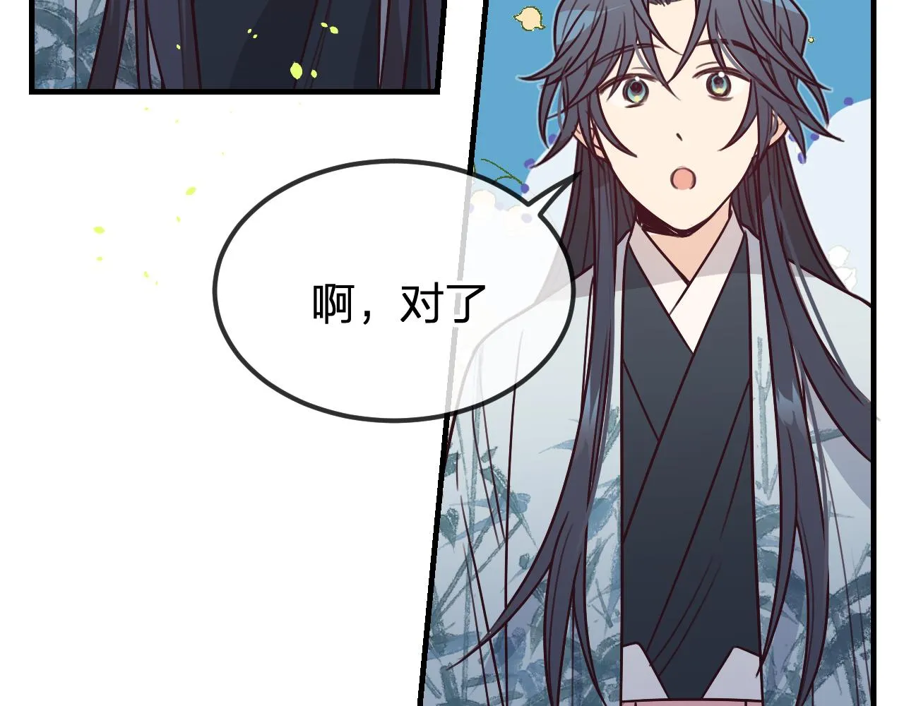 第97话 师父找不见人 第155页