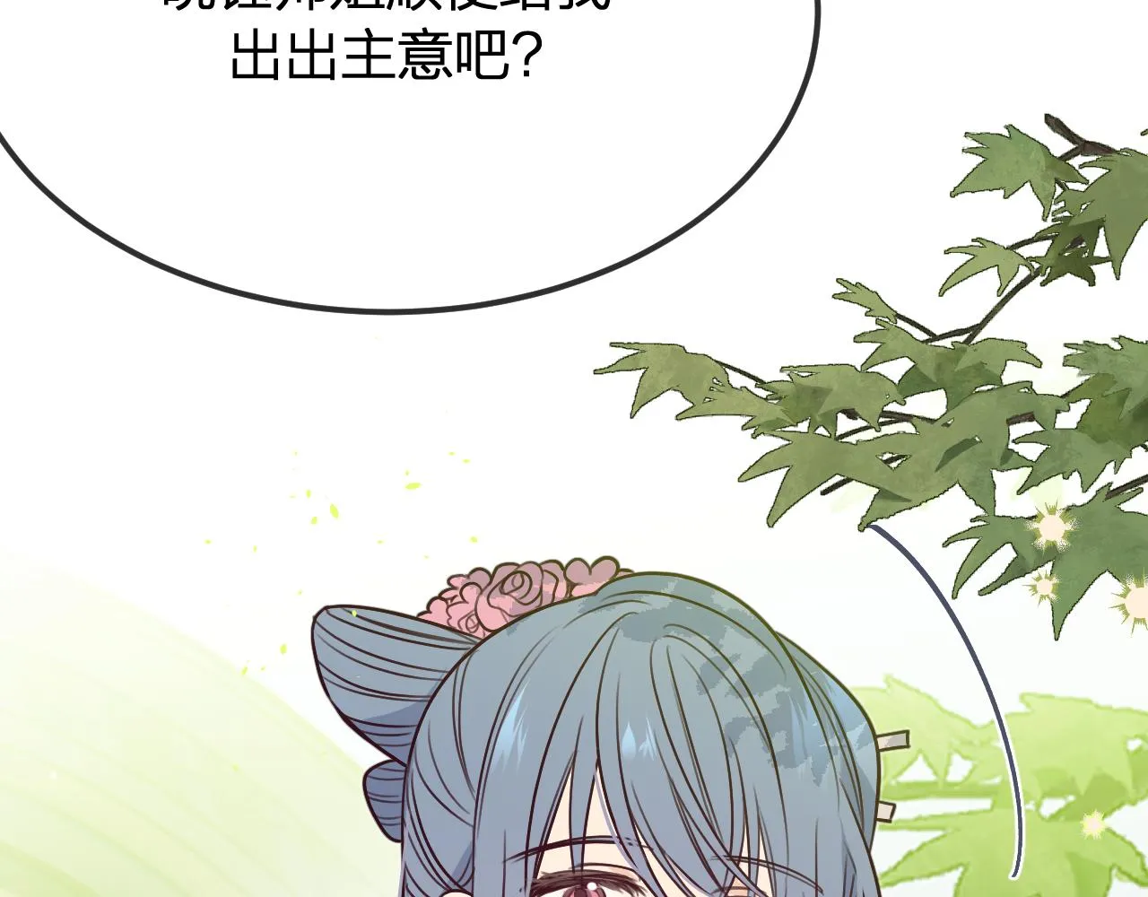第97话 师父找不见人 第157页