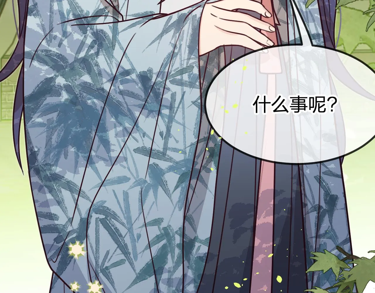 第97话 师父找不见人 第159页