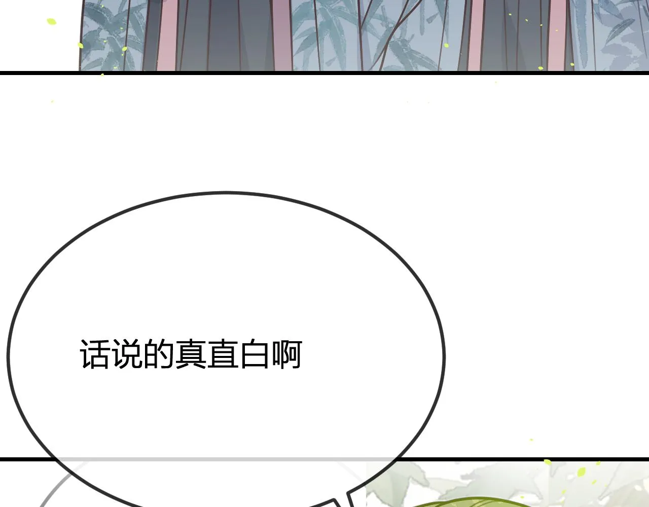 第97话 师父找不见人 第165页