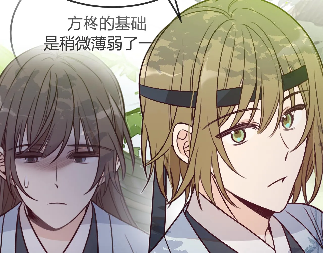 第97话 师父找不见人 第166页