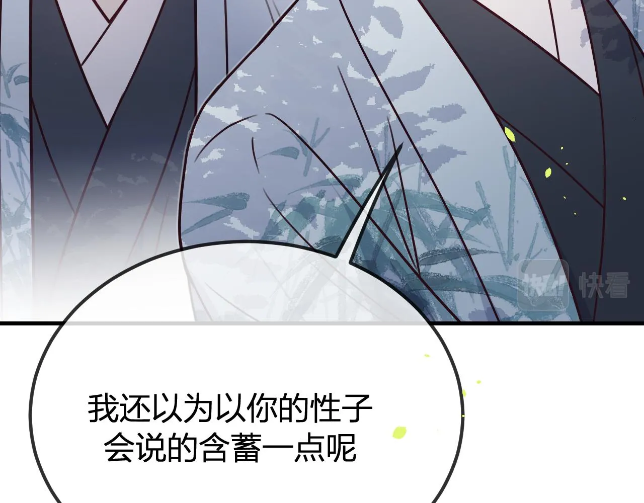 第97话 师父找不见人 第167页