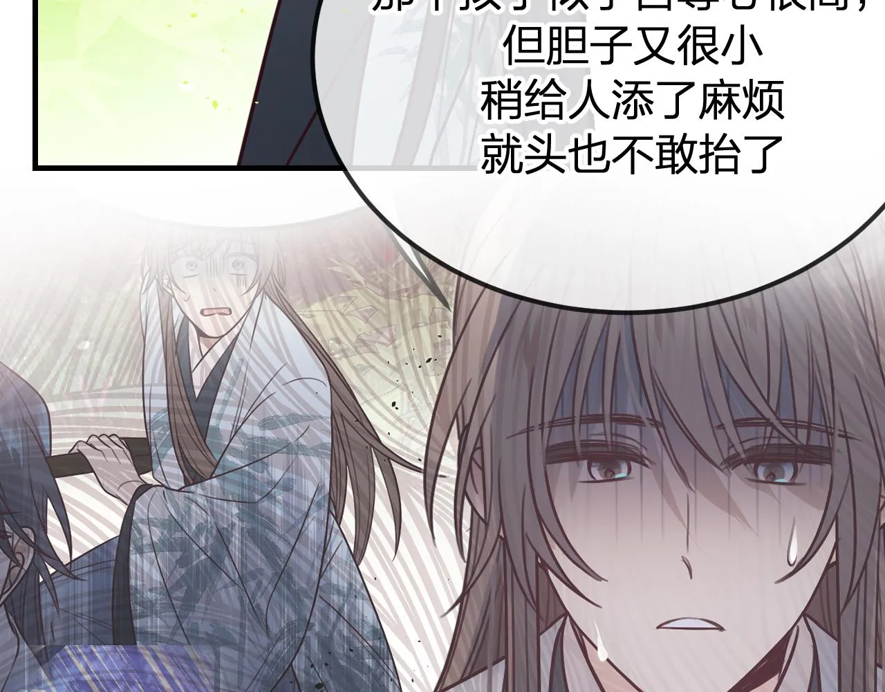 第97话 师父找不见人 第171页