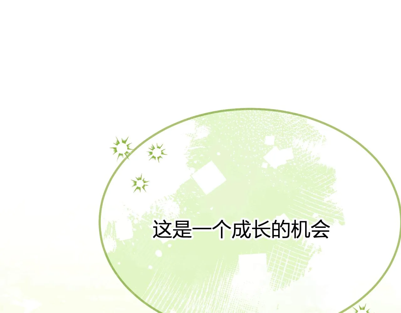 第97话 师父找不见人 第174页