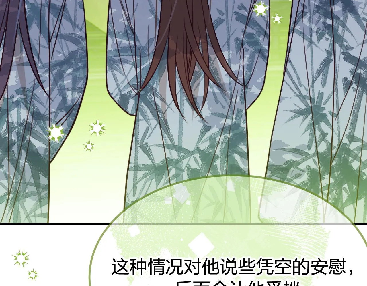 第97话 师父找不见人 第176页