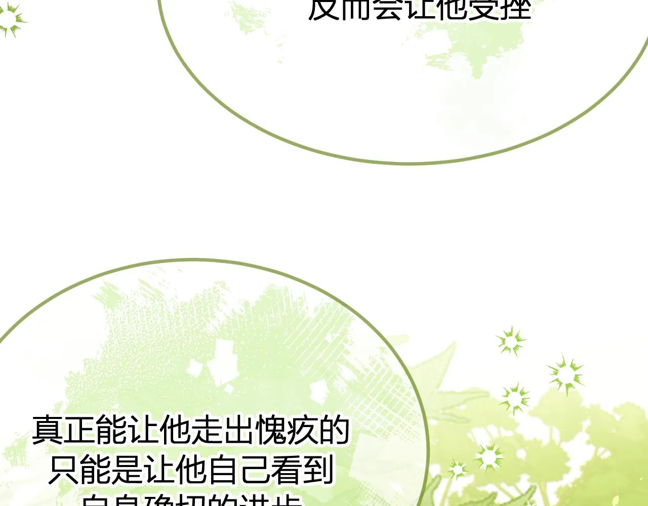 第97话 师父找不见人 第177页