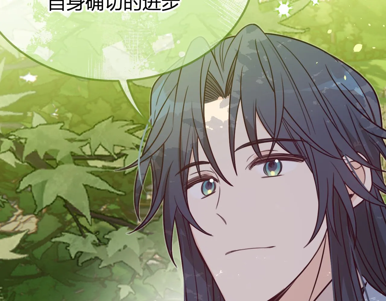 第97话 师父找不见人 第178页