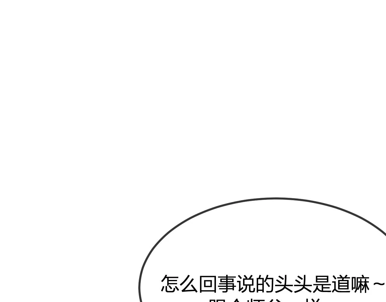 第97话 师父找不见人 第183页