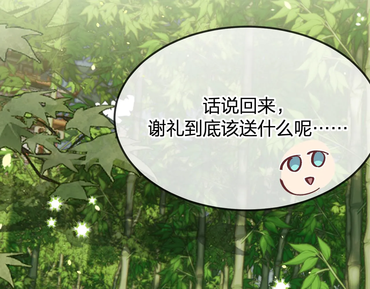 第97话 师父找不见人 第187页