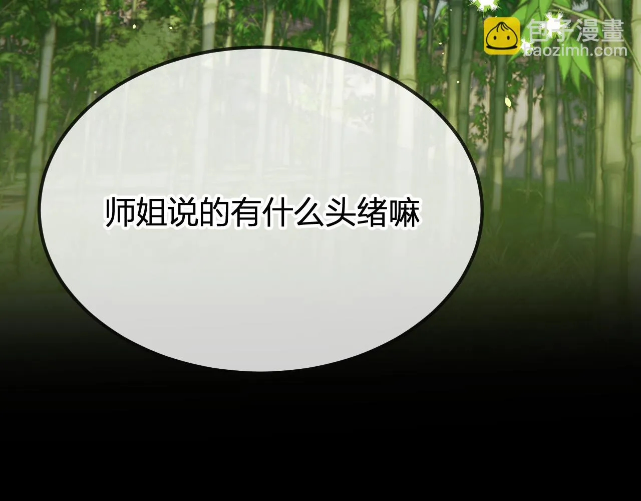 第97话 师父找不见人 第188页