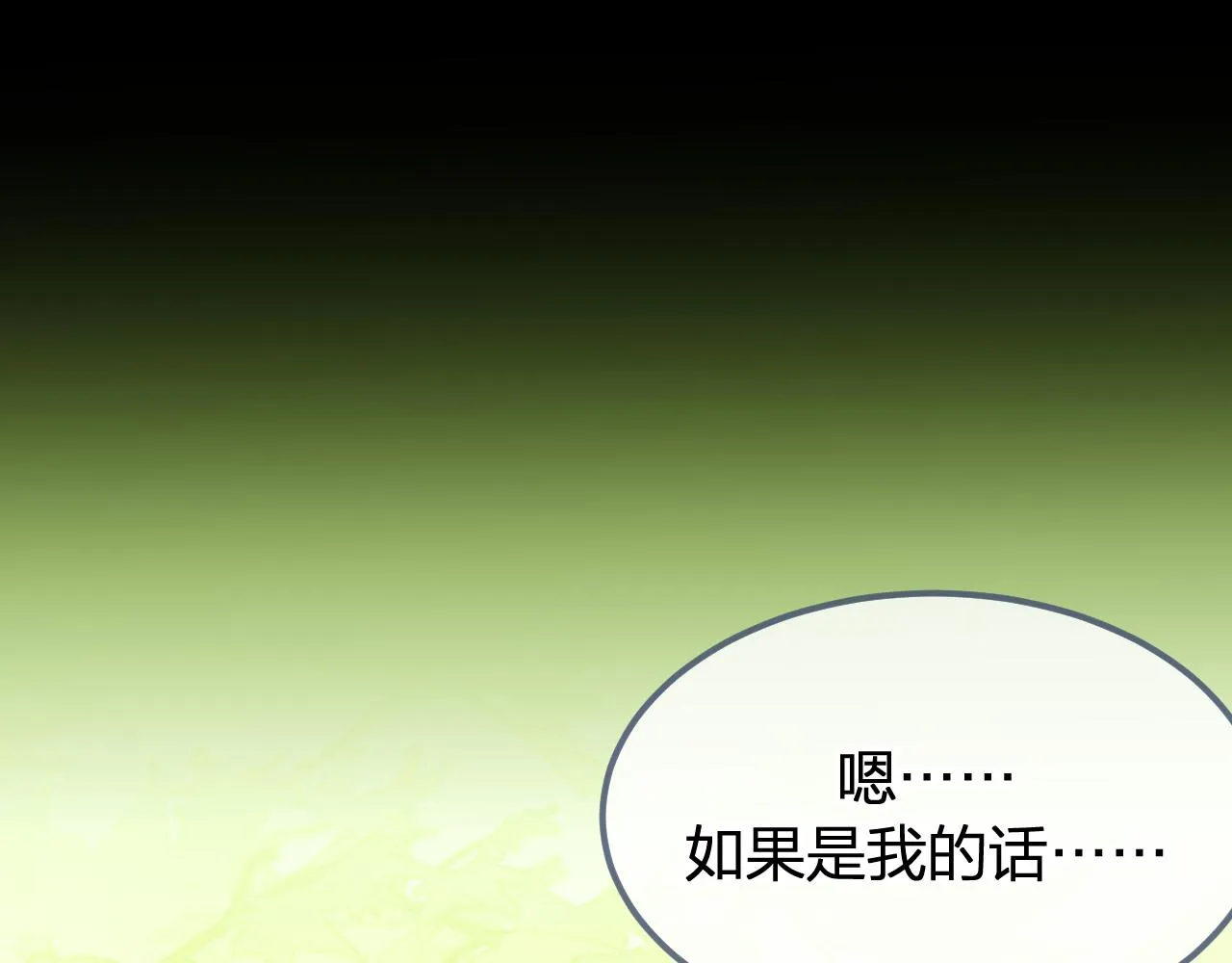 第97话 师父找不见人 第189页