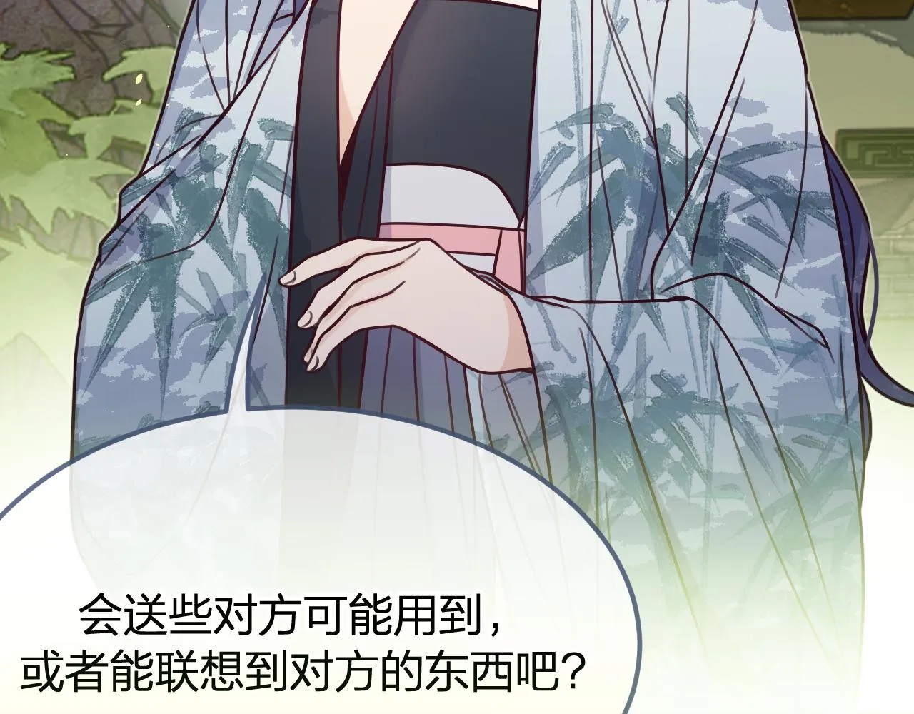 第97话 师父找不见人 第191页