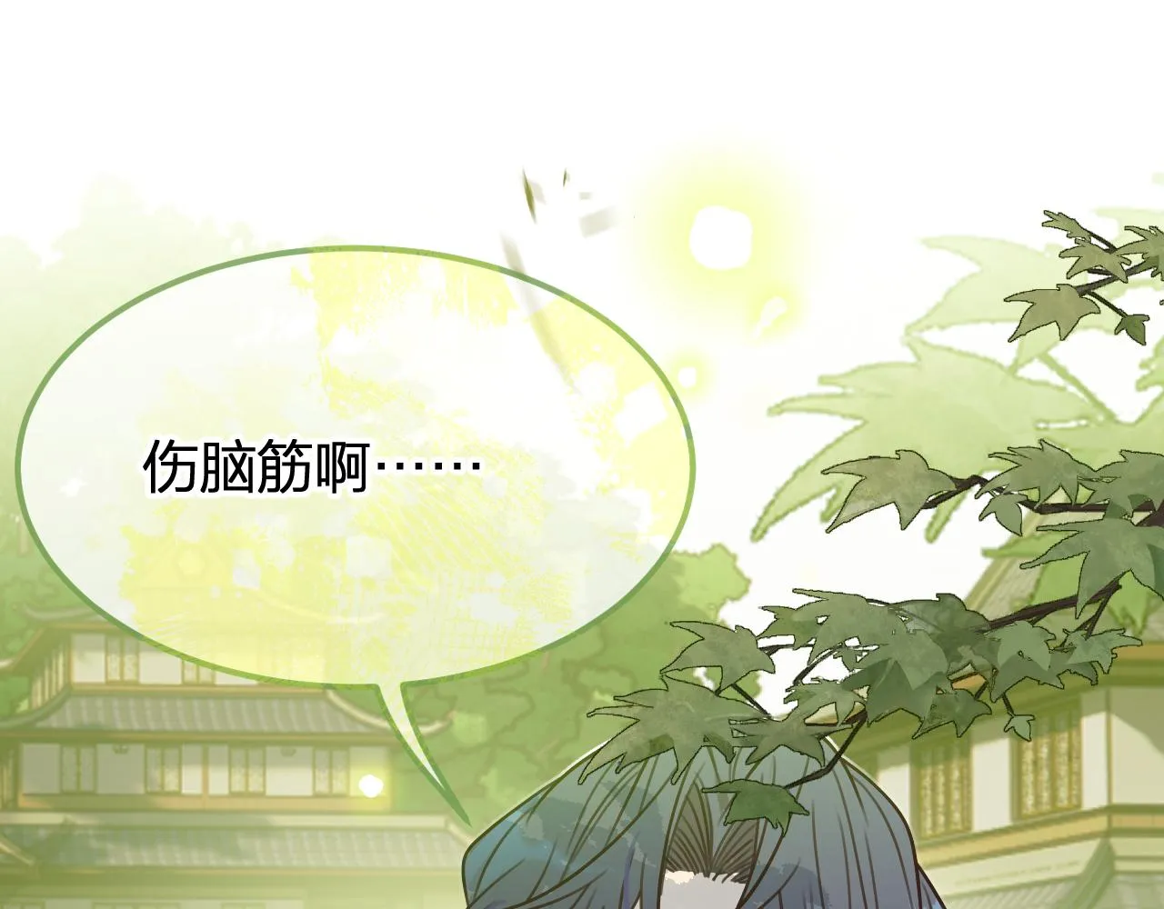第97话 师父找不见人 第193页