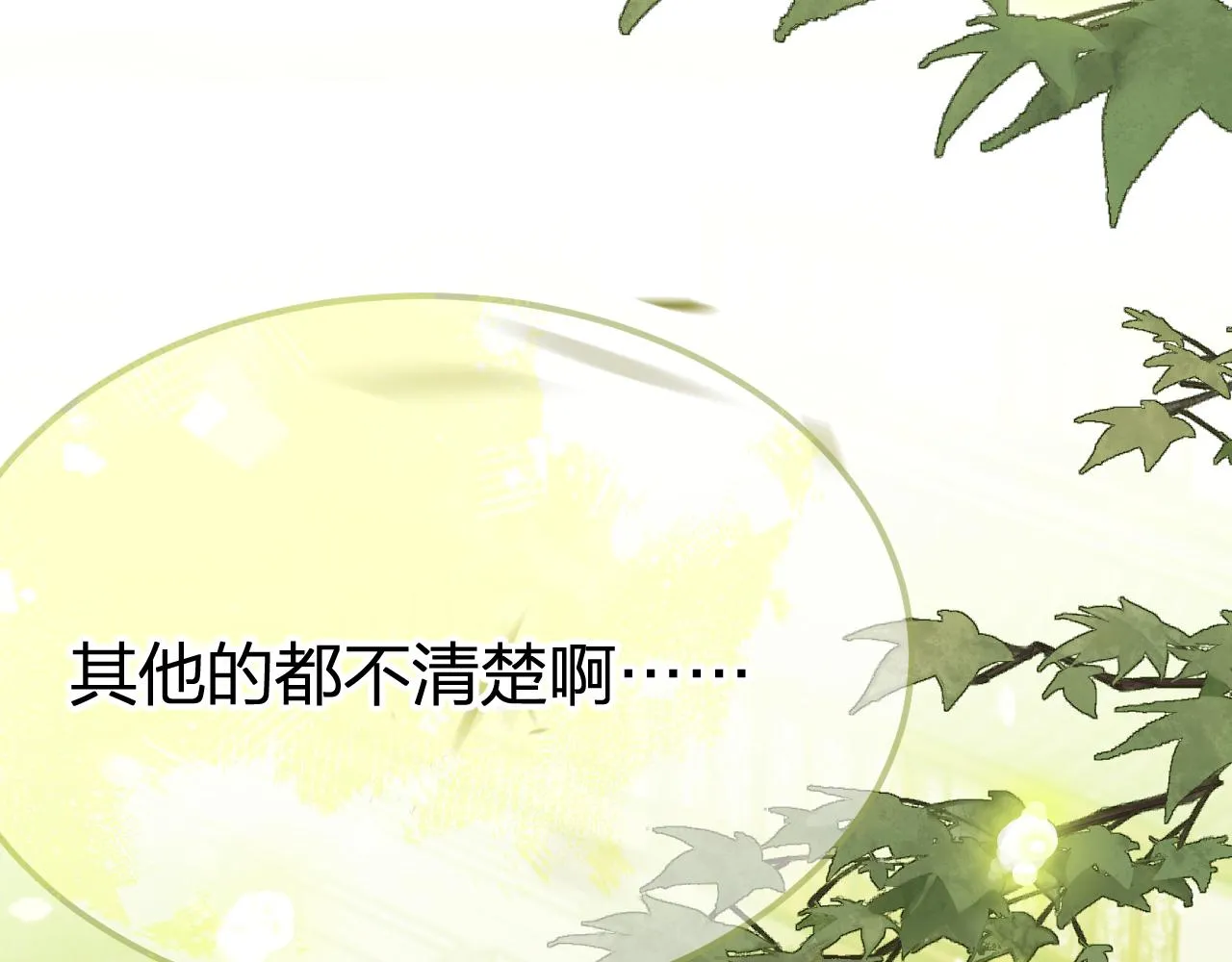 第97话 师父找不见人 第196页