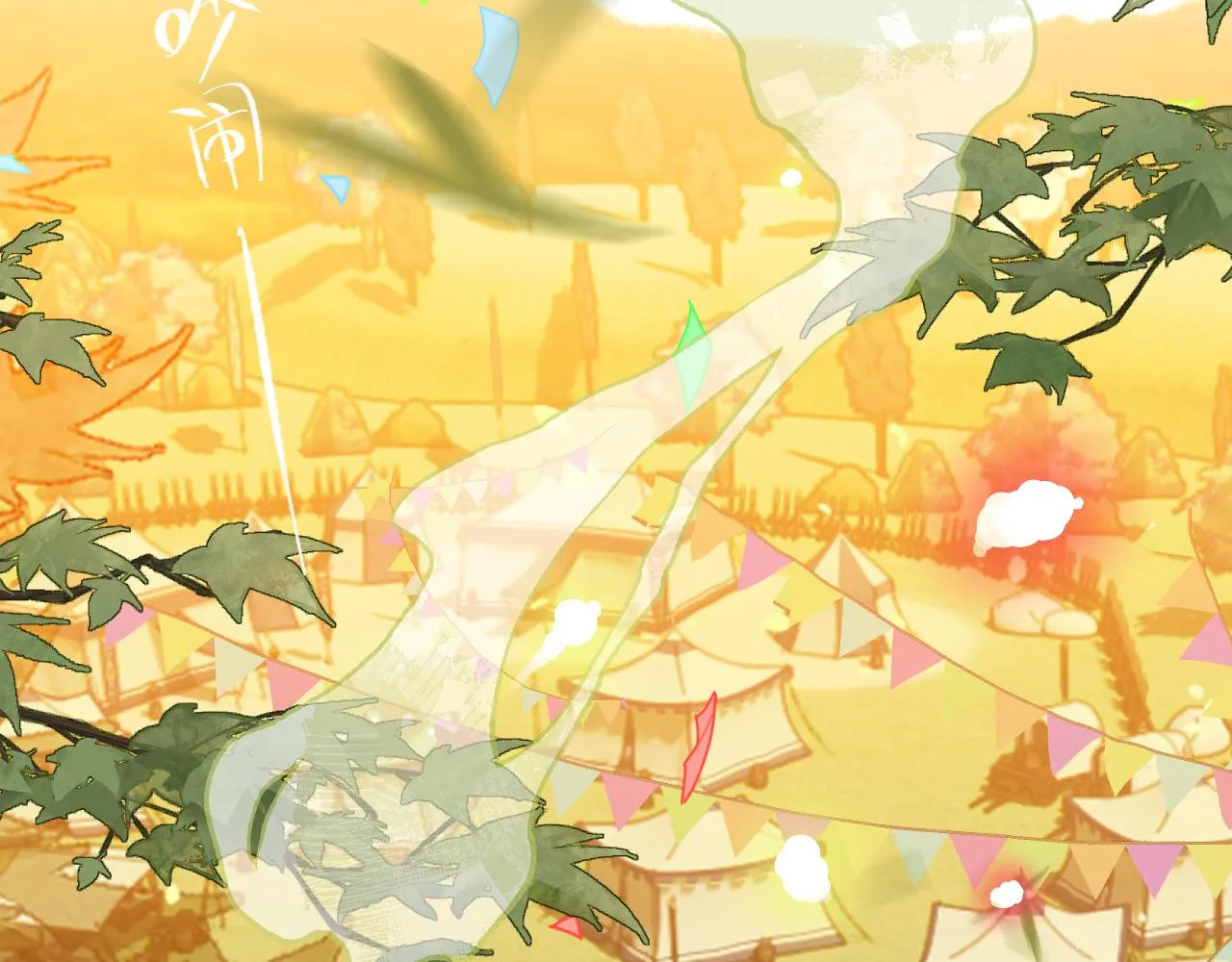 第97话 师父找不见人 第203页