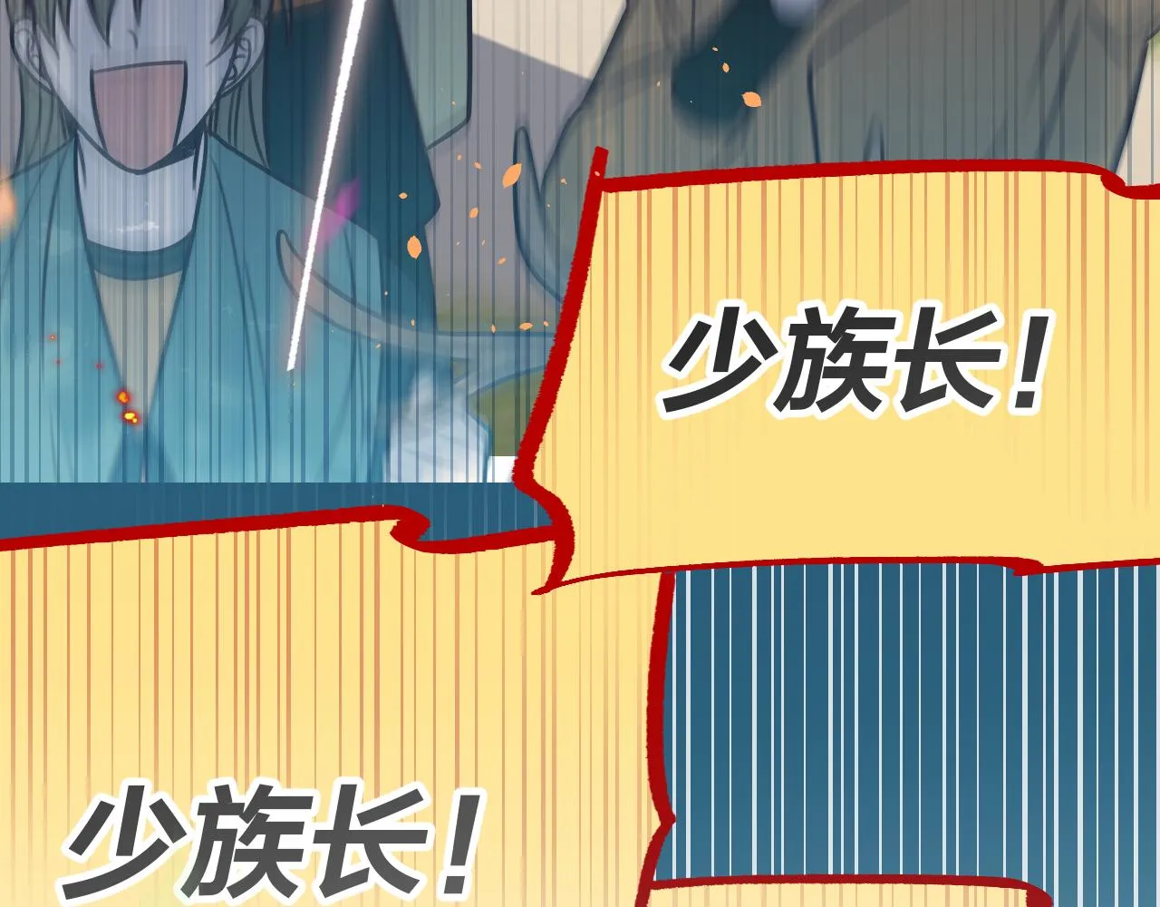 第97话 师父找不见人 第220页