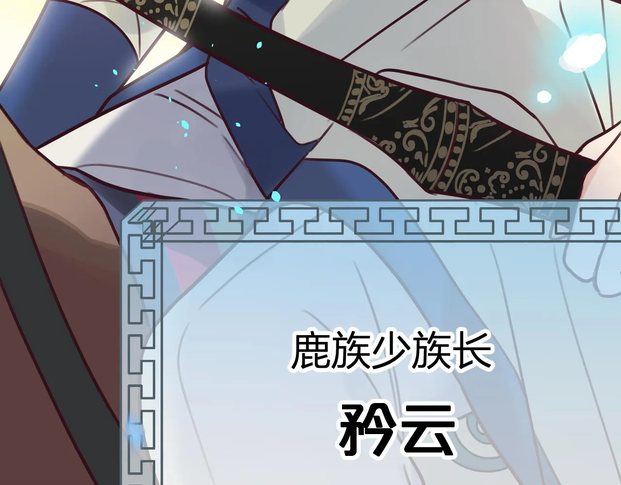 第97话 师父找不见人 第228页