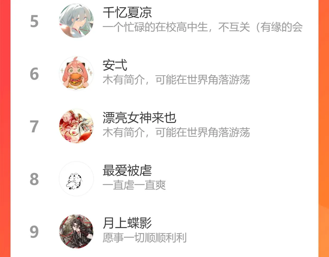 第97话 师父找不见人 第237页