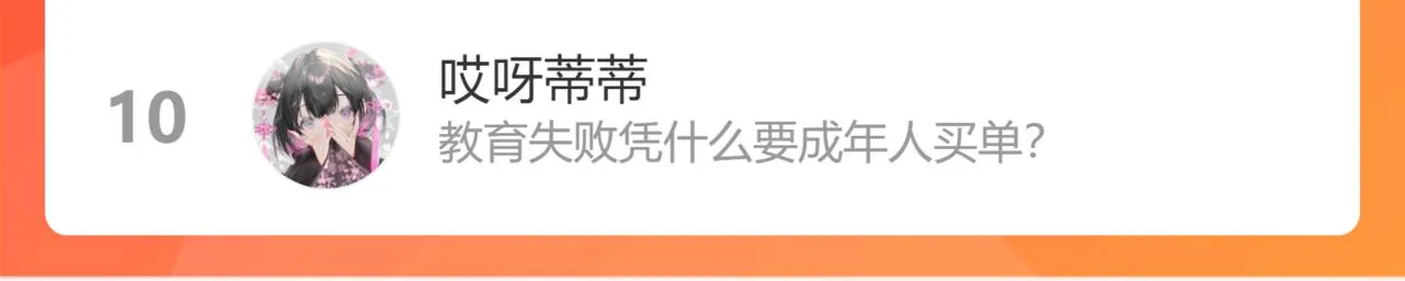 第97话 师父找不见人 第238页
