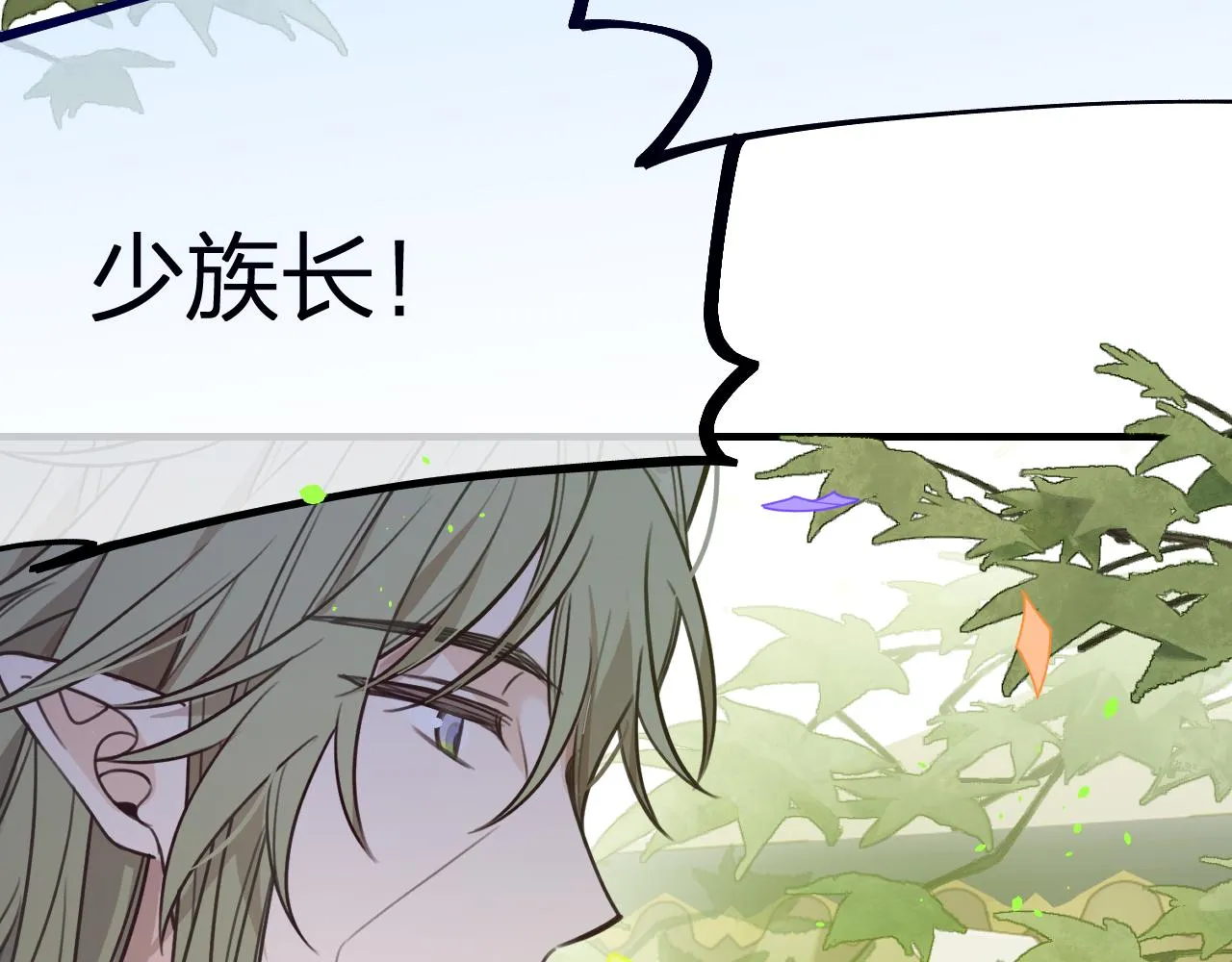 第98话 白鹿是少族长 第6页