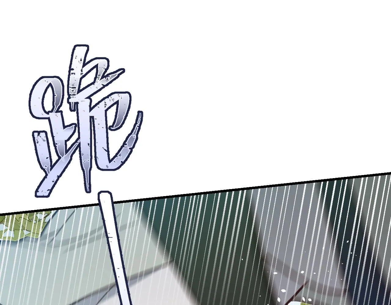 第98话 白鹿是少族长 第14页