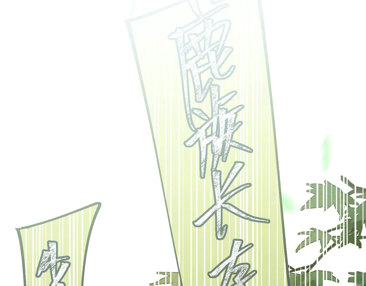 第98话 白鹿是少族长 第31页