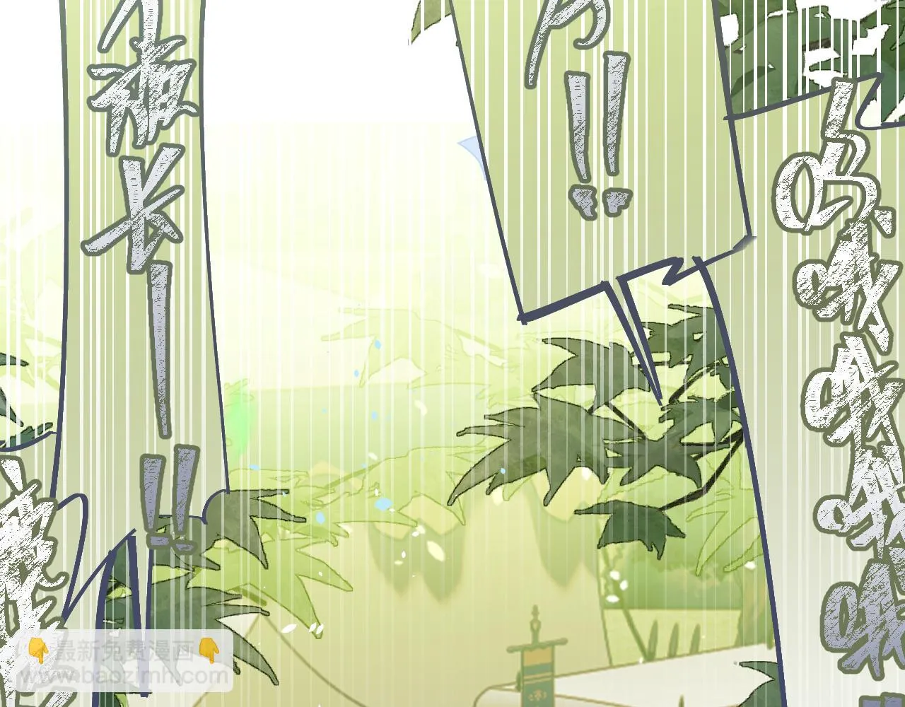 第98话 白鹿是少族长 第32页