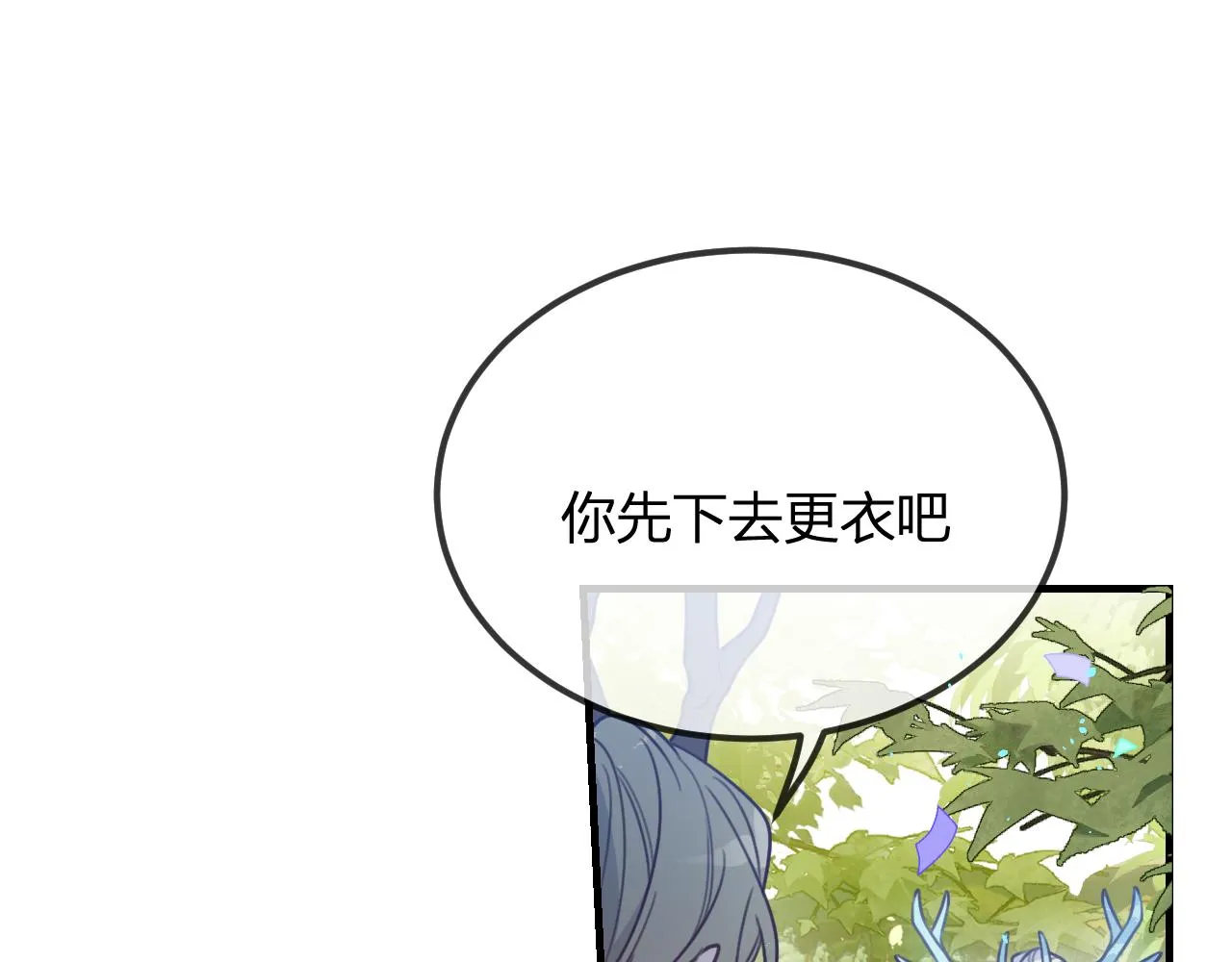第98话 白鹿是少族长 第37页