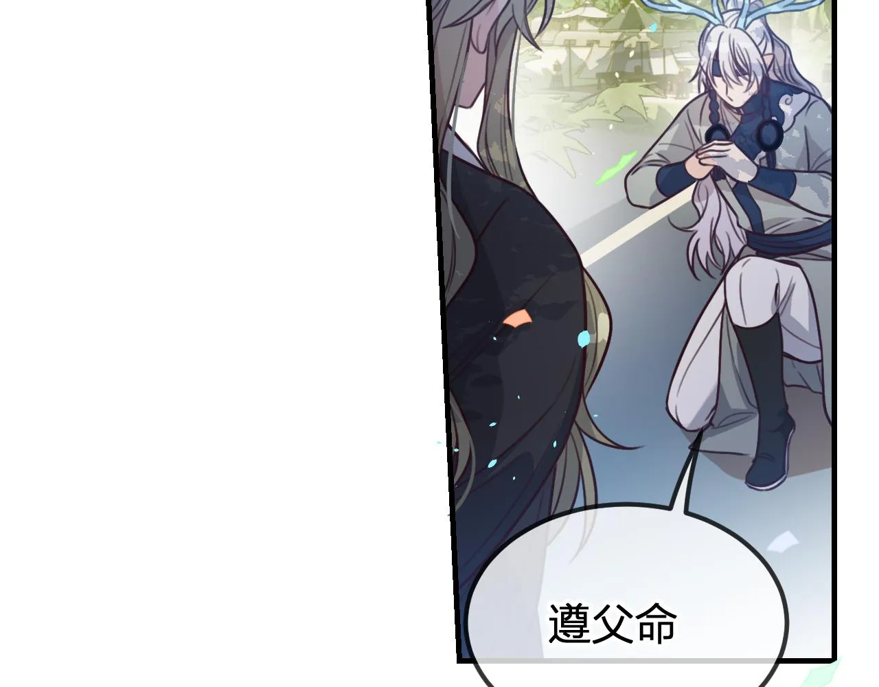第98话 白鹿是少族长 第38页
