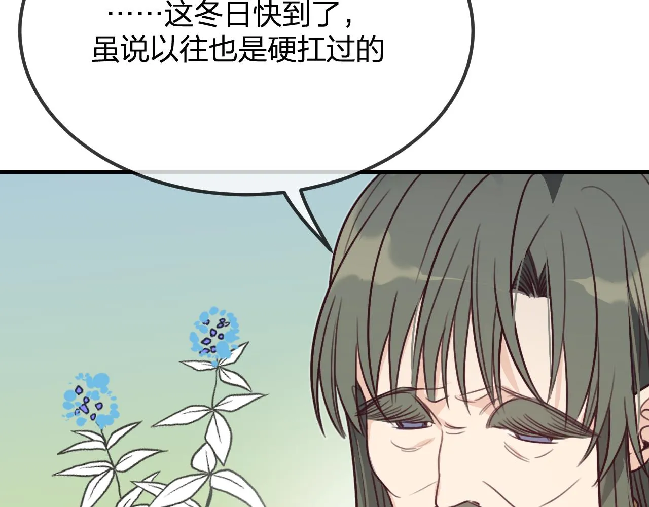 第98话 白鹿是少族长 第88页