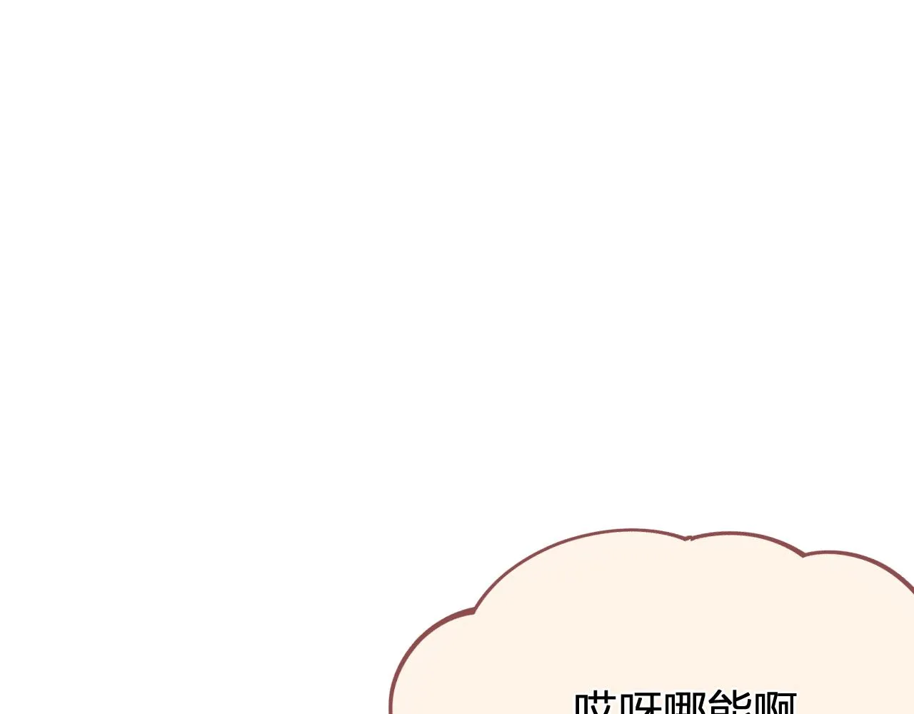 第98话 白鹿是少族长 第118页