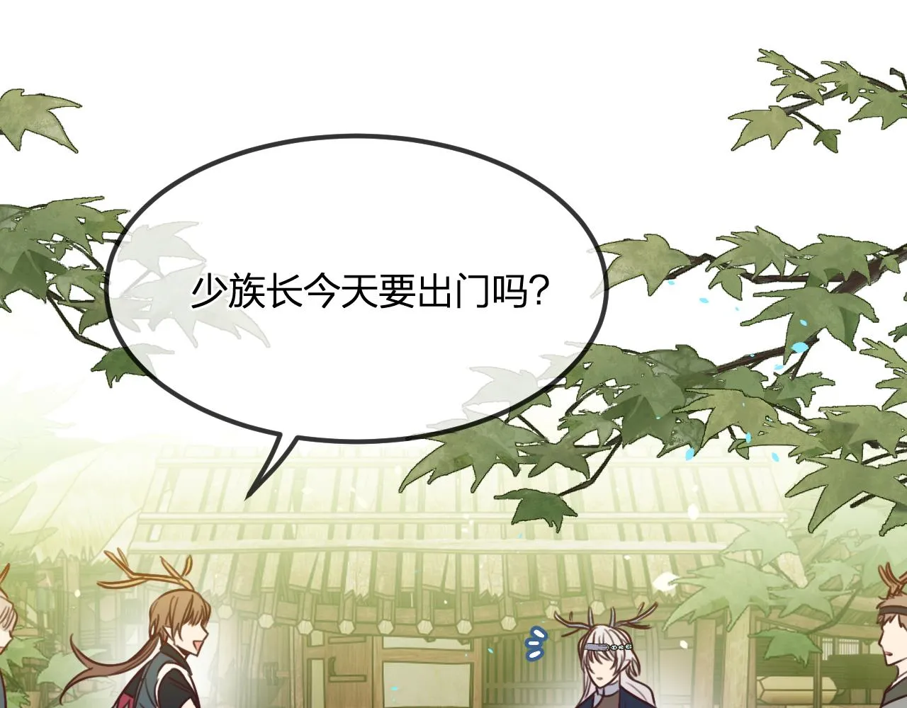 第98话 白鹿是少族长 第122页