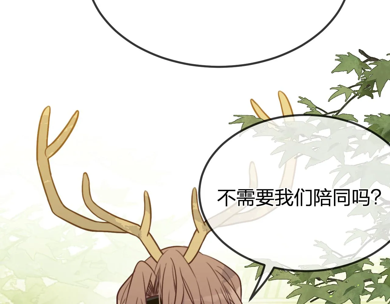 第98话 白鹿是少族长 第124页