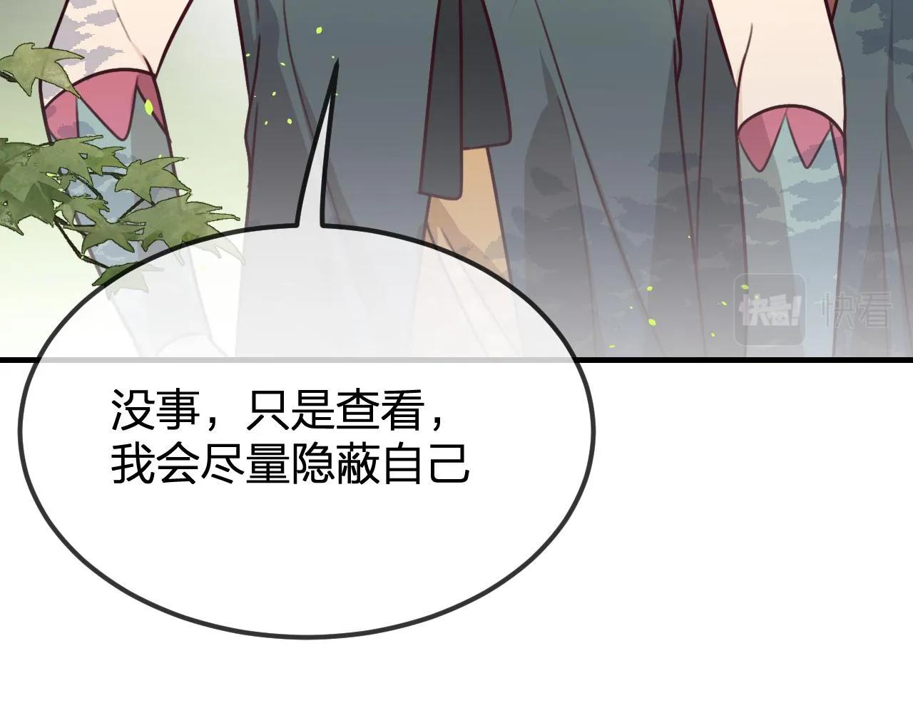 第98话 白鹿是少族长 第126页