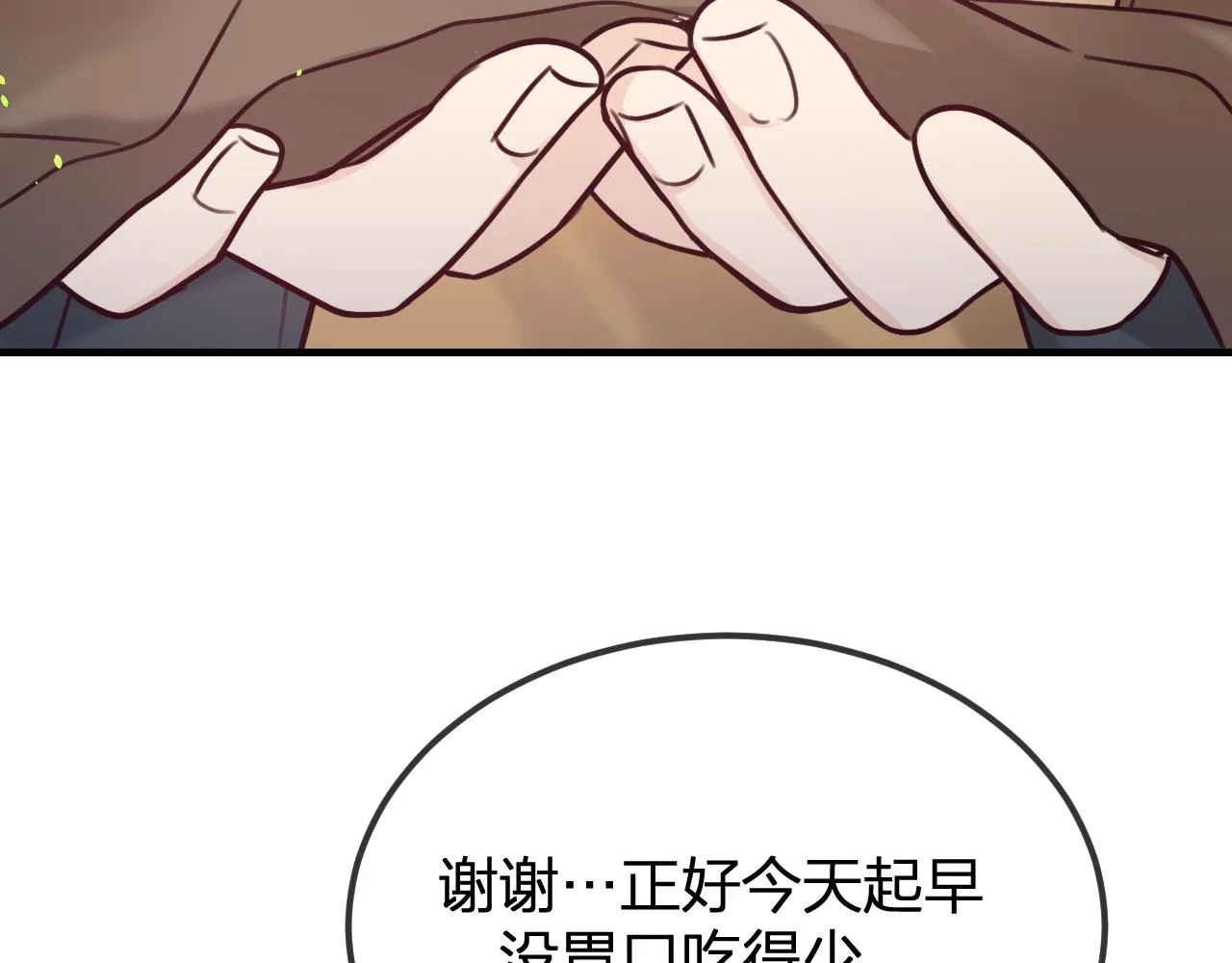 第98话 白鹿是少族长 第130页
