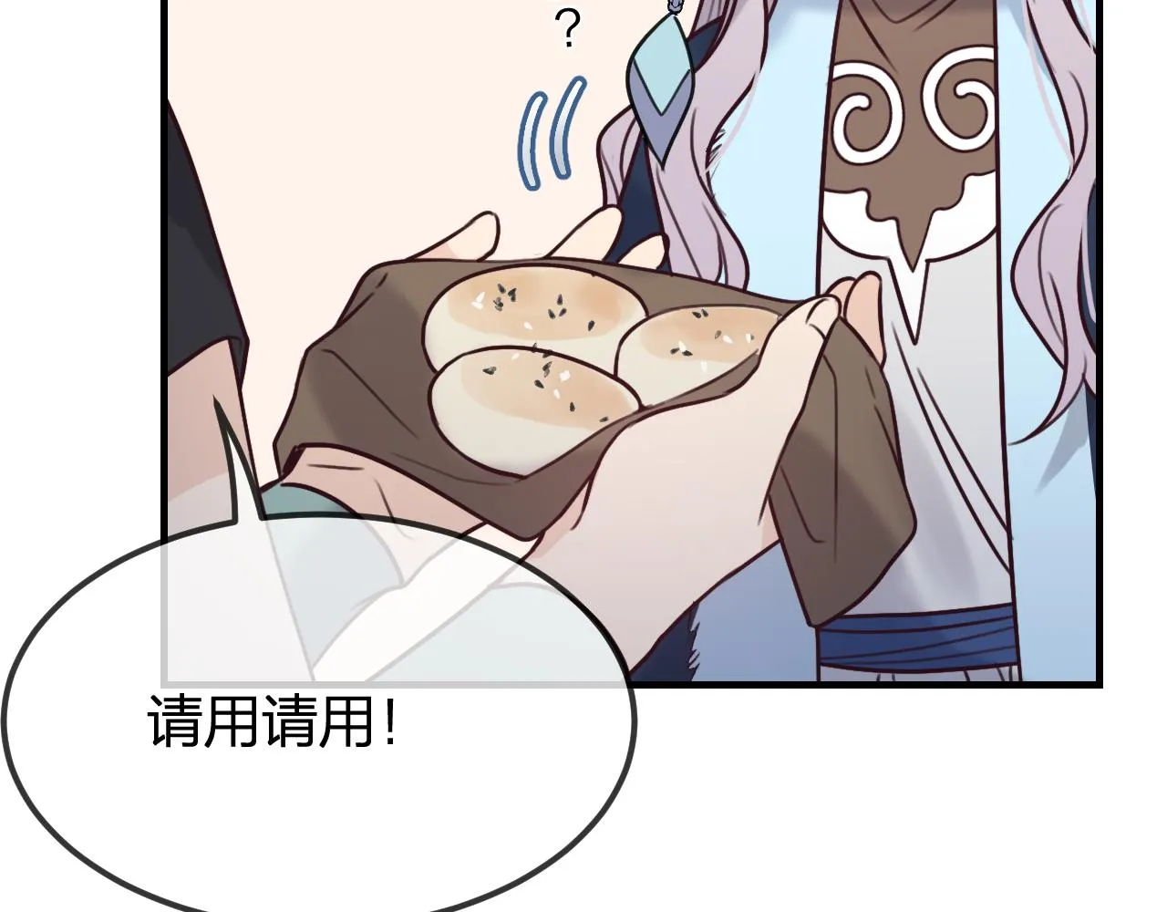 第98话 白鹿是少族长 第132页