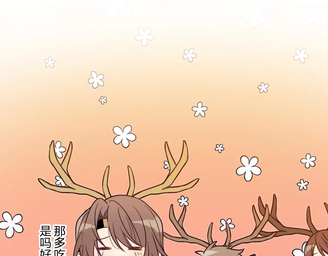 第98话 白鹿是少族长 第140页