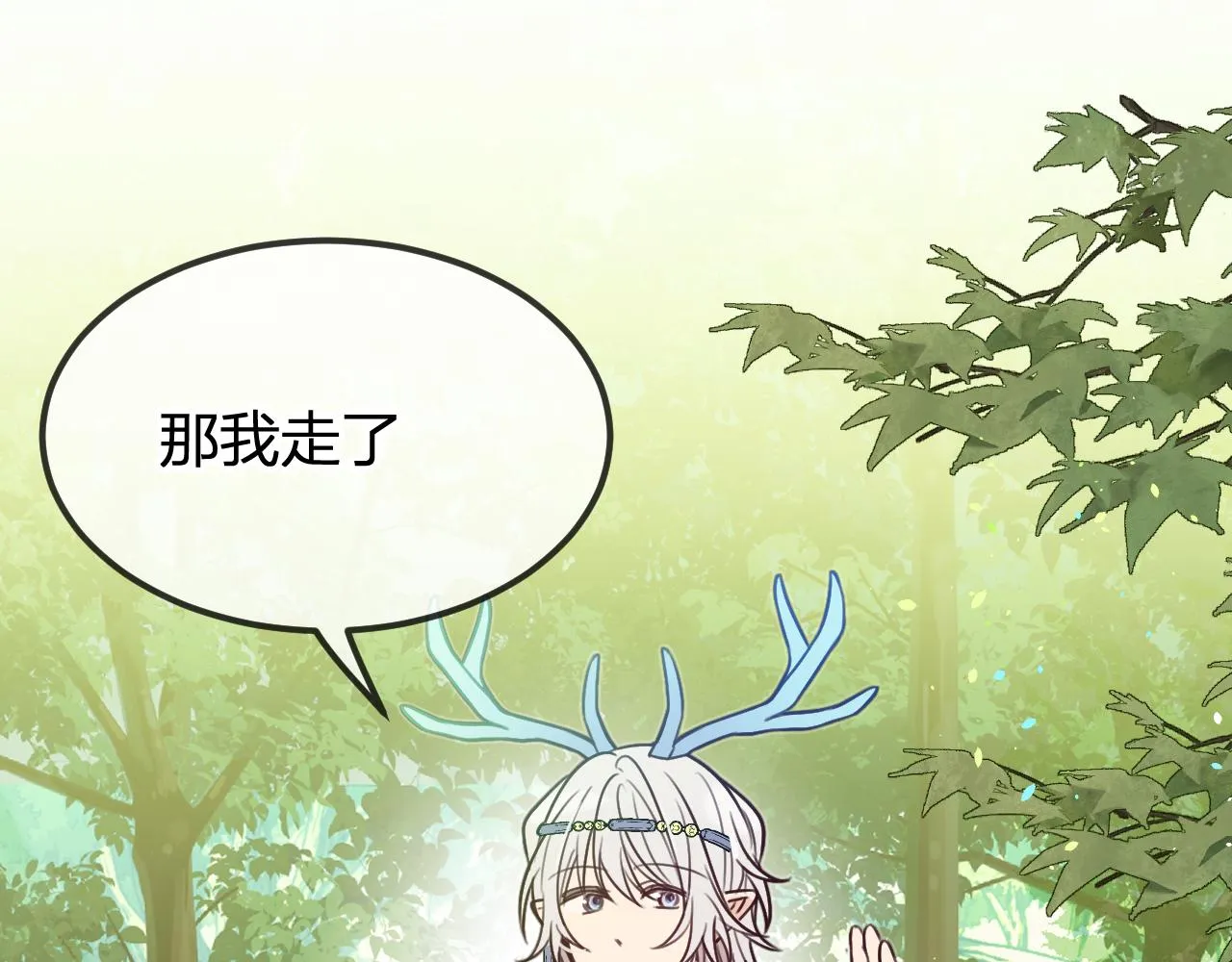 第98话 白鹿是少族长 第146页