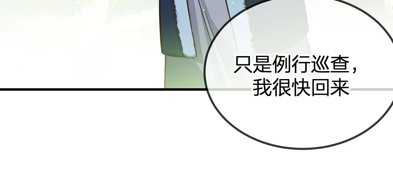第98话 白鹿是少族长 第148页