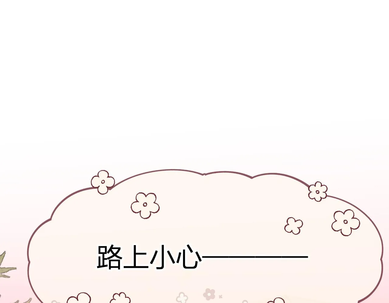 第98话 白鹿是少族长 第149页