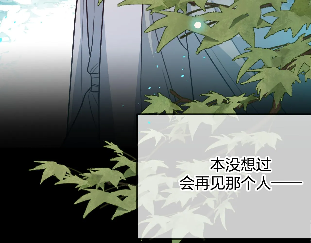 第98话 白鹿是少族长 第160页