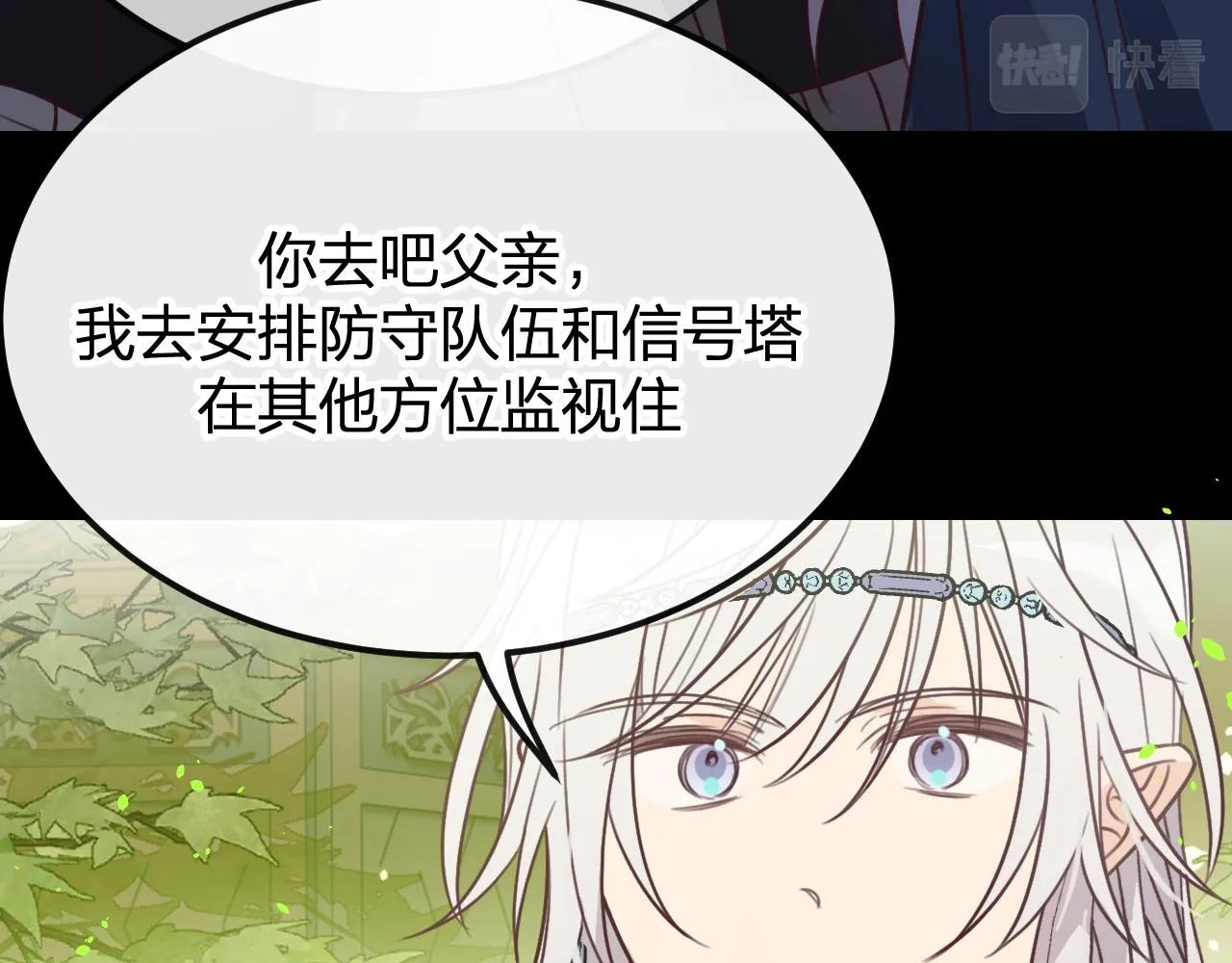 第98话 白鹿是少族长 第168页