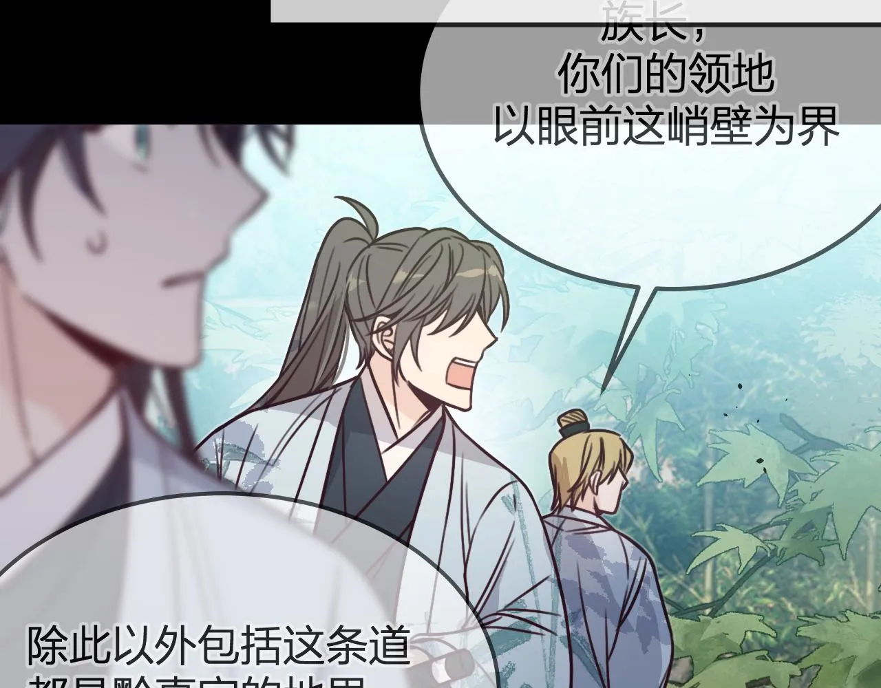 第98话 白鹿是少族长 第171页